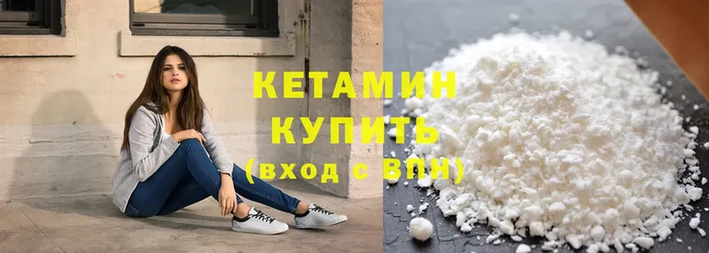 Кетамин ketamine  Биробиджан 